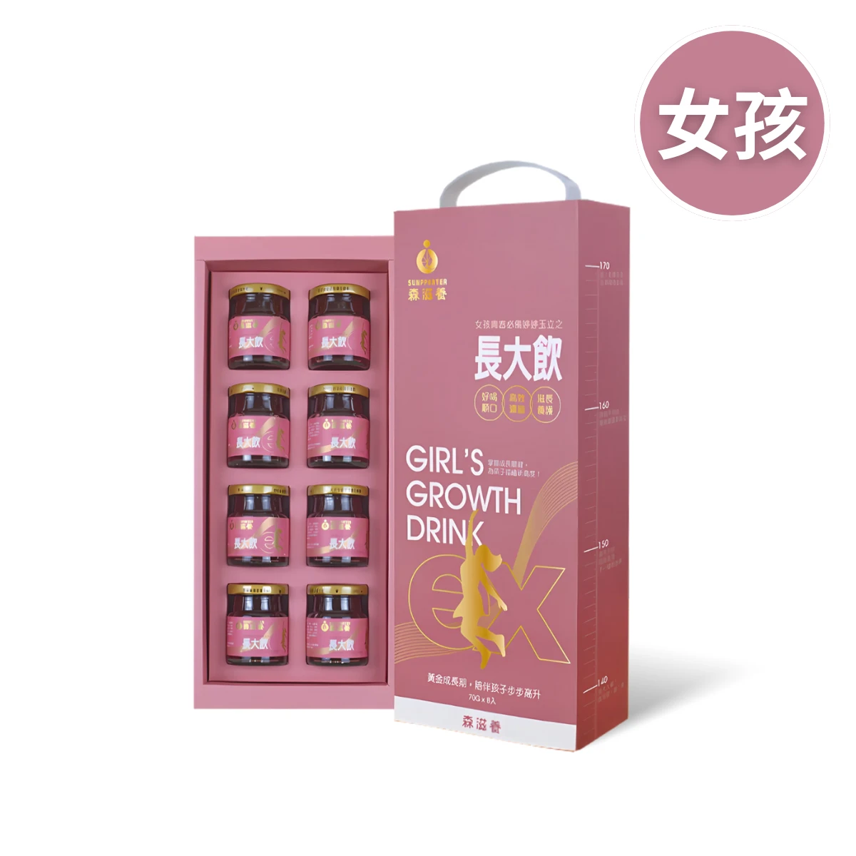 長大飲 女孩(8瓶/盒) – 兒童成長補養飲