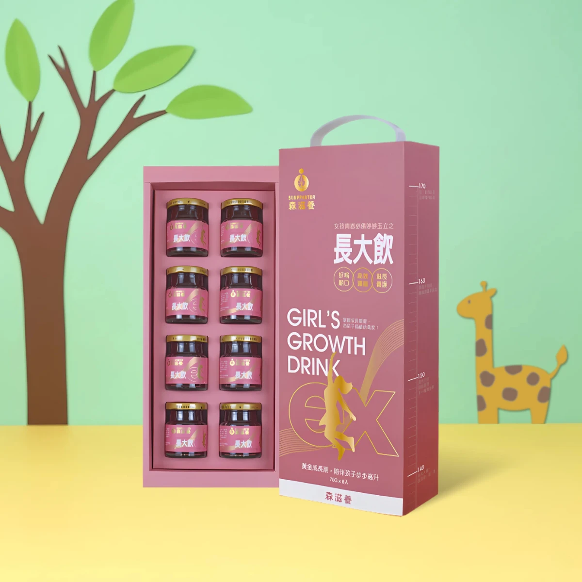 長大飲 女孩(8瓶/盒) – 兒童成長補養飲
