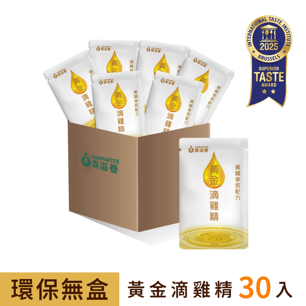 黃金滴雞精環保組(30入/常溫) – 漢方黃精參長配方