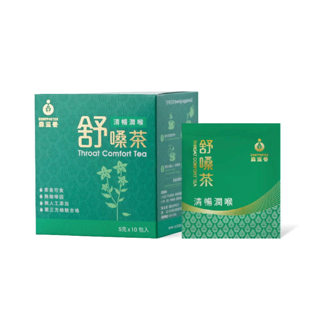 舒嗓茶(10入/盒) – 清暢潤喉，退火怡情