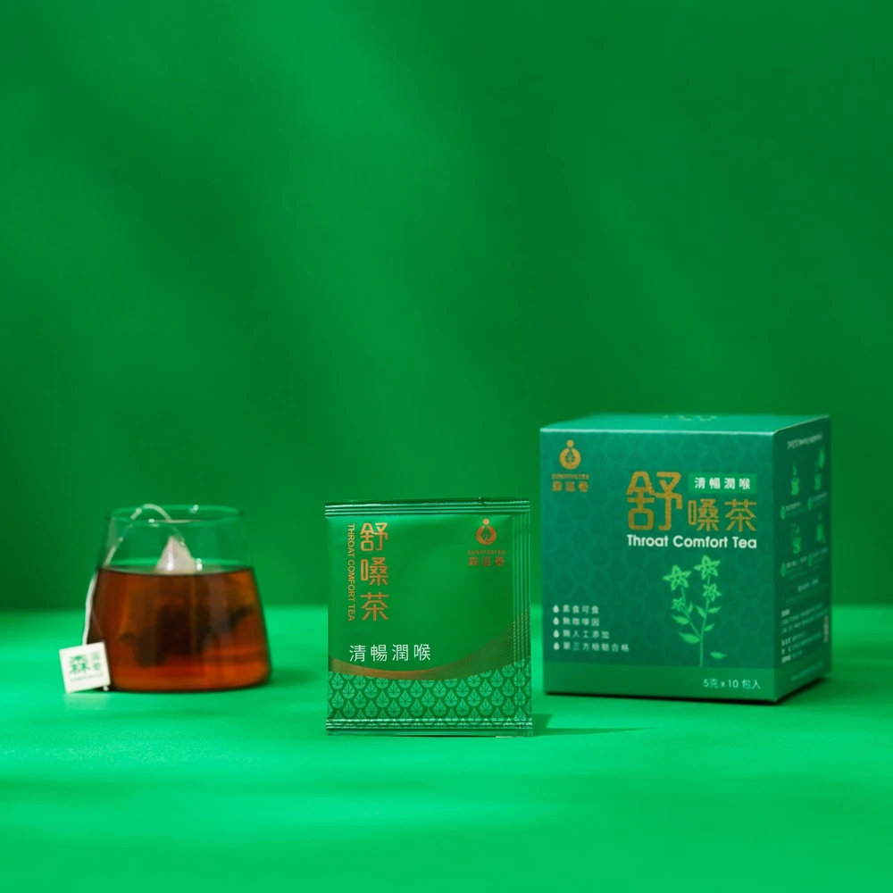 舒嗓茶(10入/盒) – 清暢潤喉，退火怡情