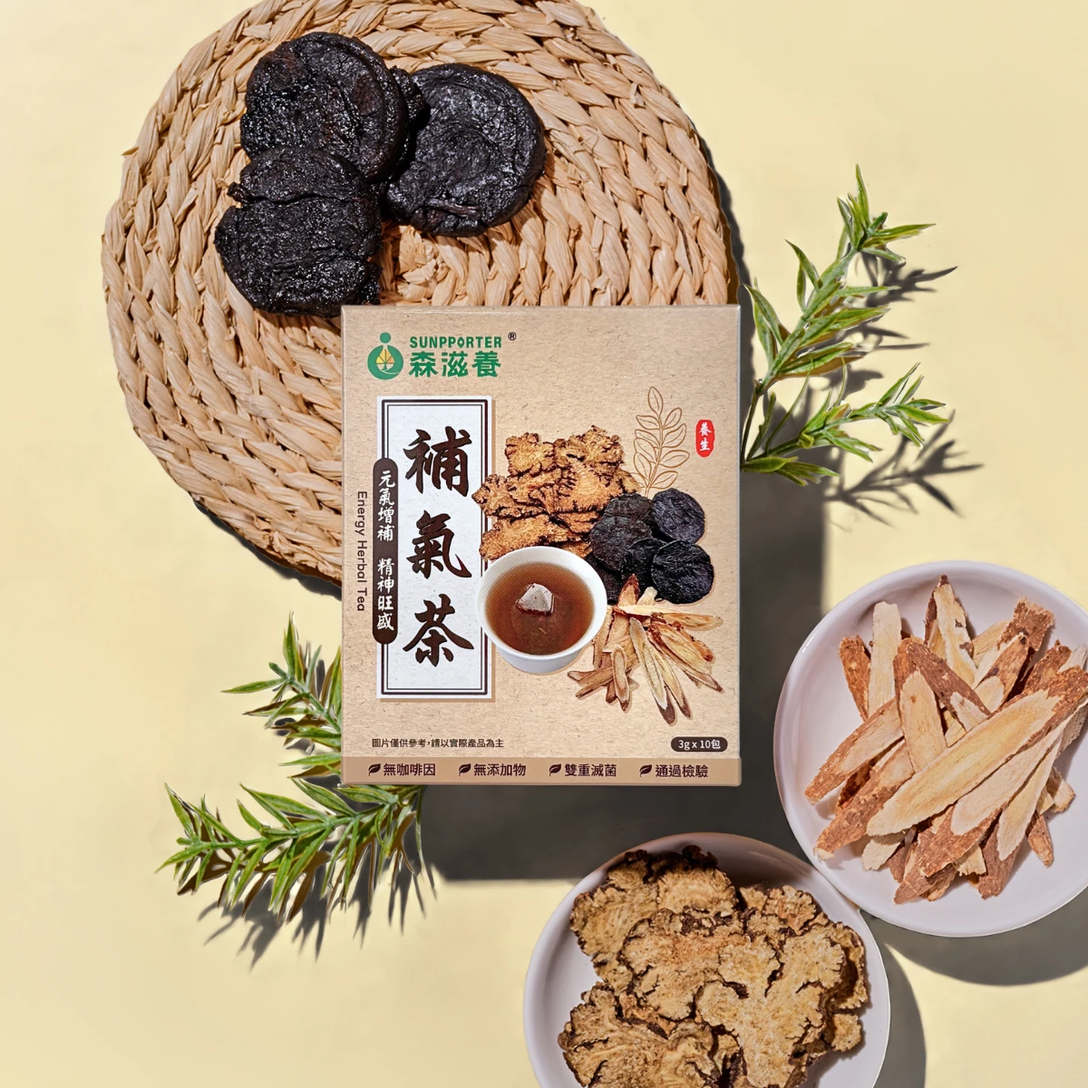 補氣茶(10入/盒) – 元氣增補，精神旺盛