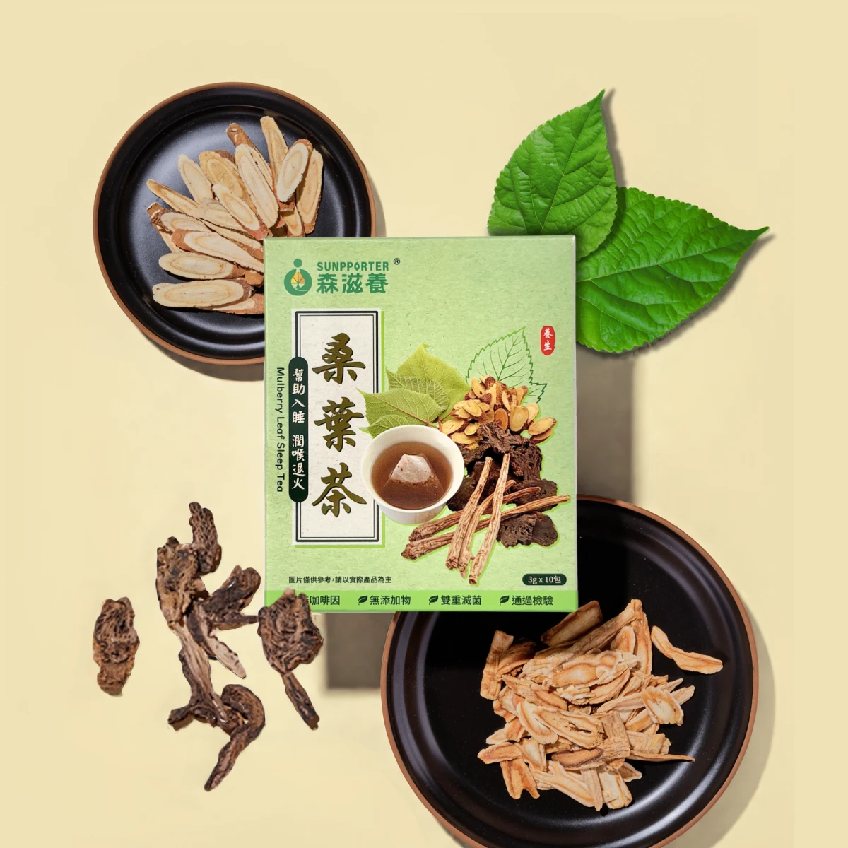 桑葉茶(10入/盒) – 幫助入睡，潤喉退火