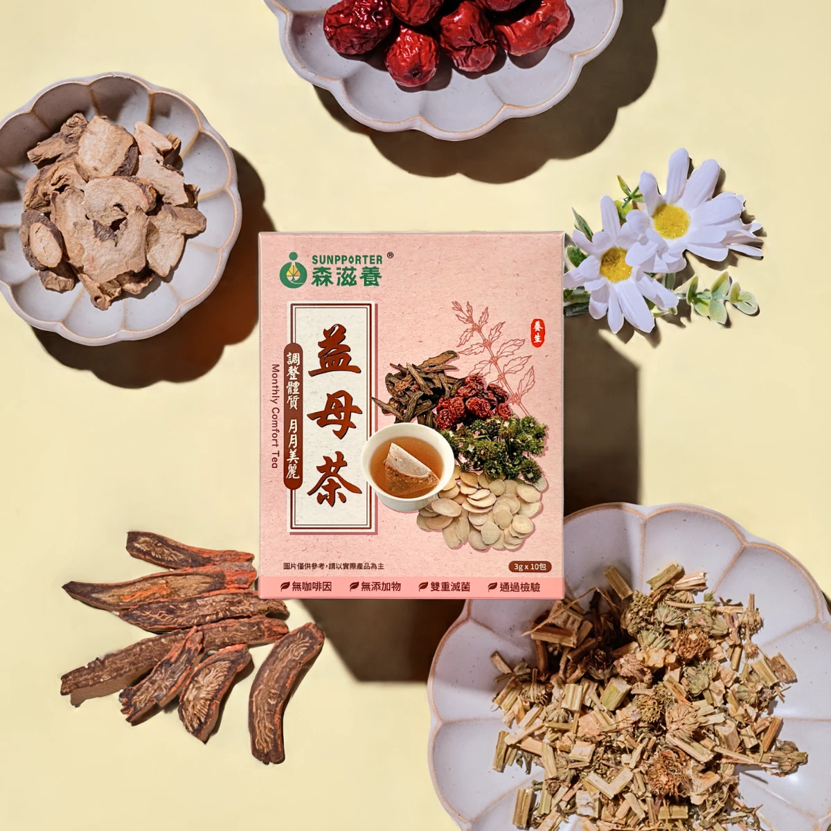 益母茶(10入/盒) – 調整體質，月月美麗