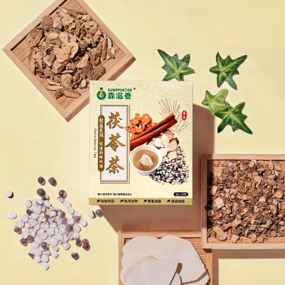 茯苓茶(10入/盒) – 輕盈亮顏，促進新陳代謝