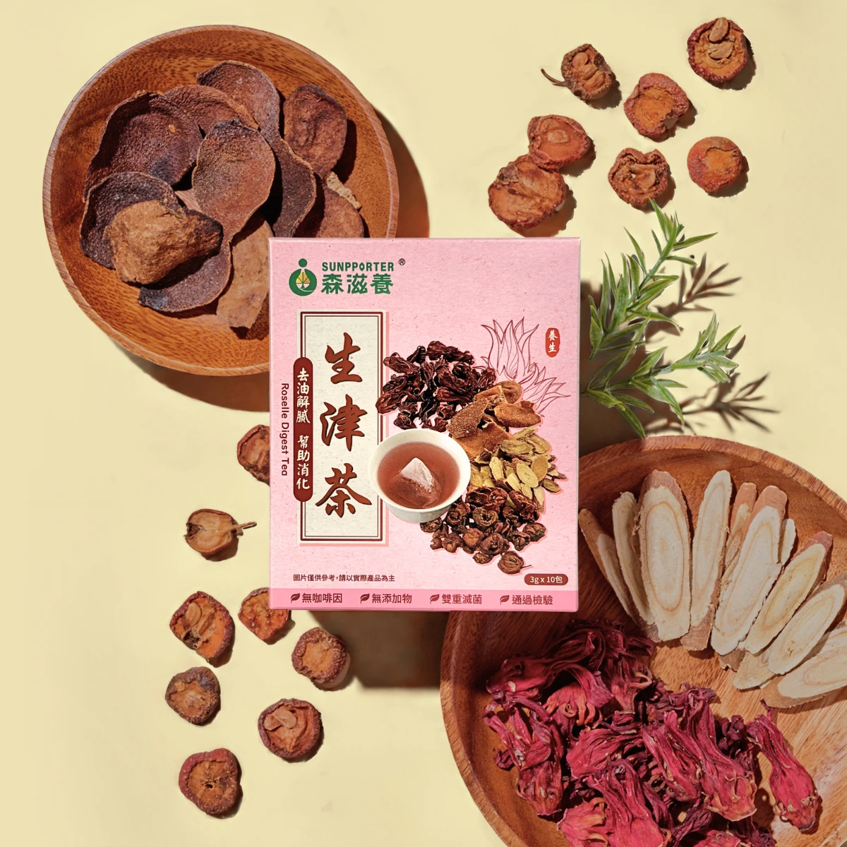 生津茶(10入/盒) – 去油解膩，幫助消化