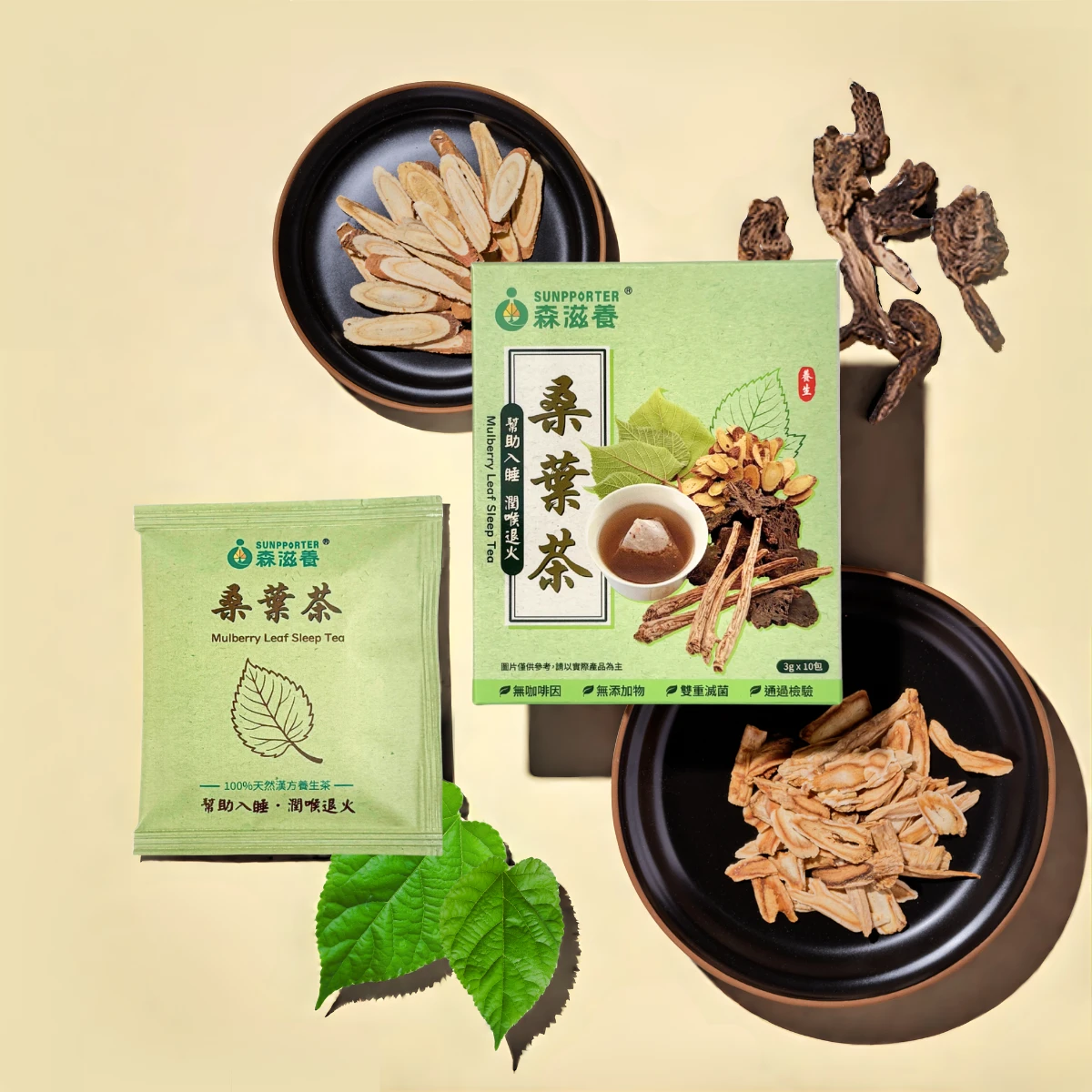 雙11限定 | 經典漢方茶系列 任選4盒$1111