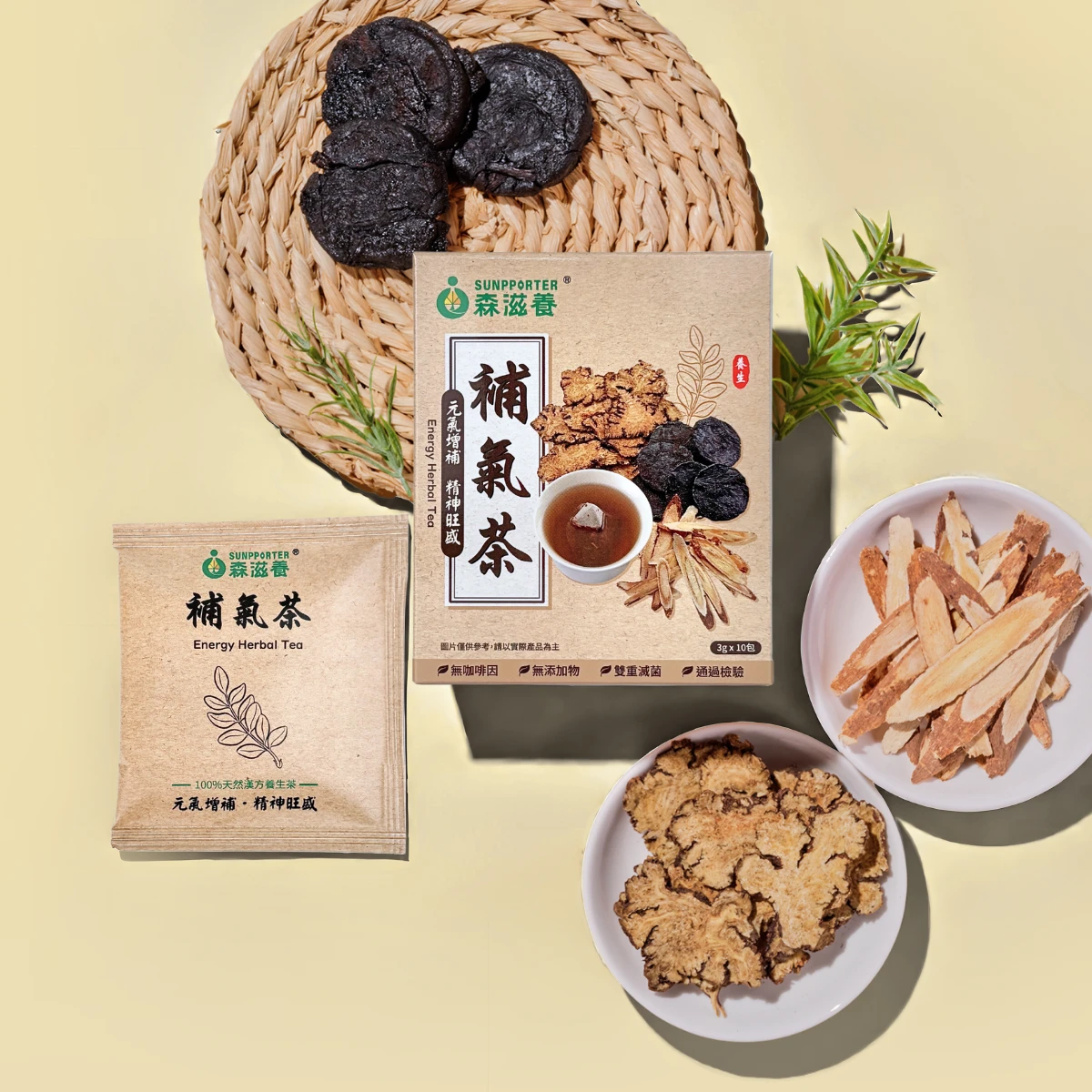 經典漢方茶系列 | 任選4盒$1200