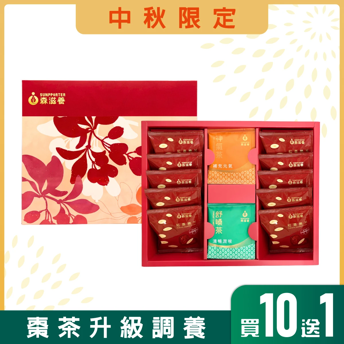 丹華韻禮 – 紅棗脆片萃養茶禮盒(20入/盒)附提袋
