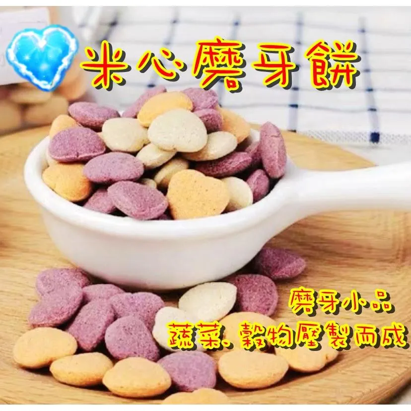 米心磨牙餅 (蔬菜穀物壓製而成)➔