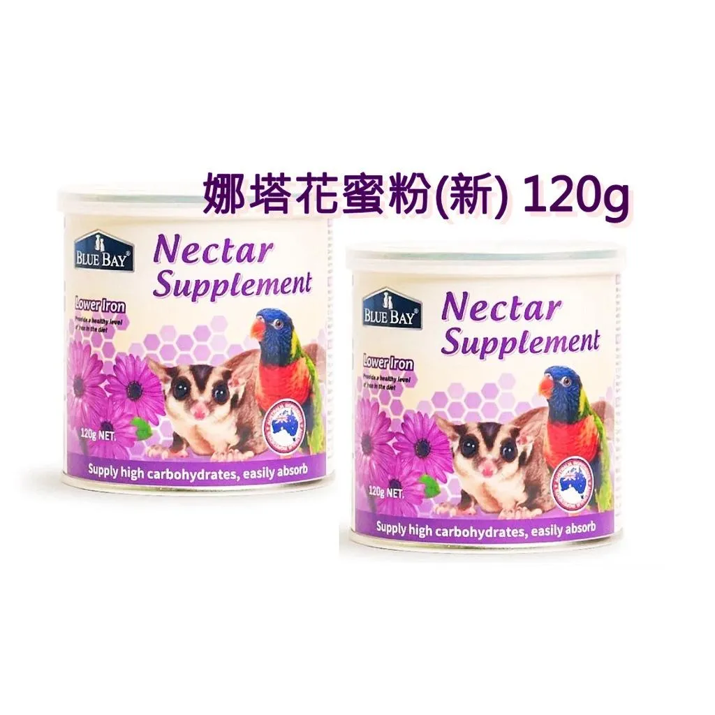 【贈品多款】倍力-娜塔花蜜粉(紫罐120g)➔