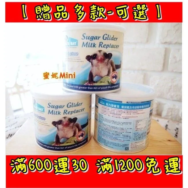 【贈品多款】倍力-澳蜜多 (奶粉 藍罐180g) 贈品多款可挑選➔