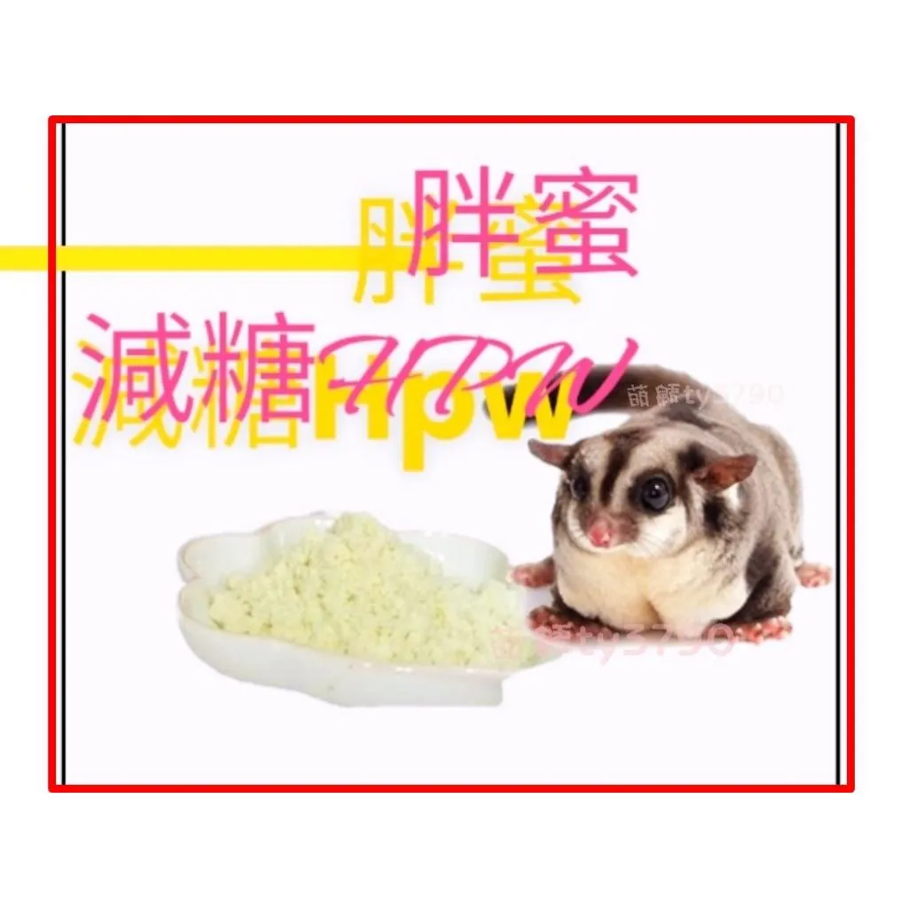 胖胖蜜（減糖加水版）HPW GHPW／直接單次沖泡➔