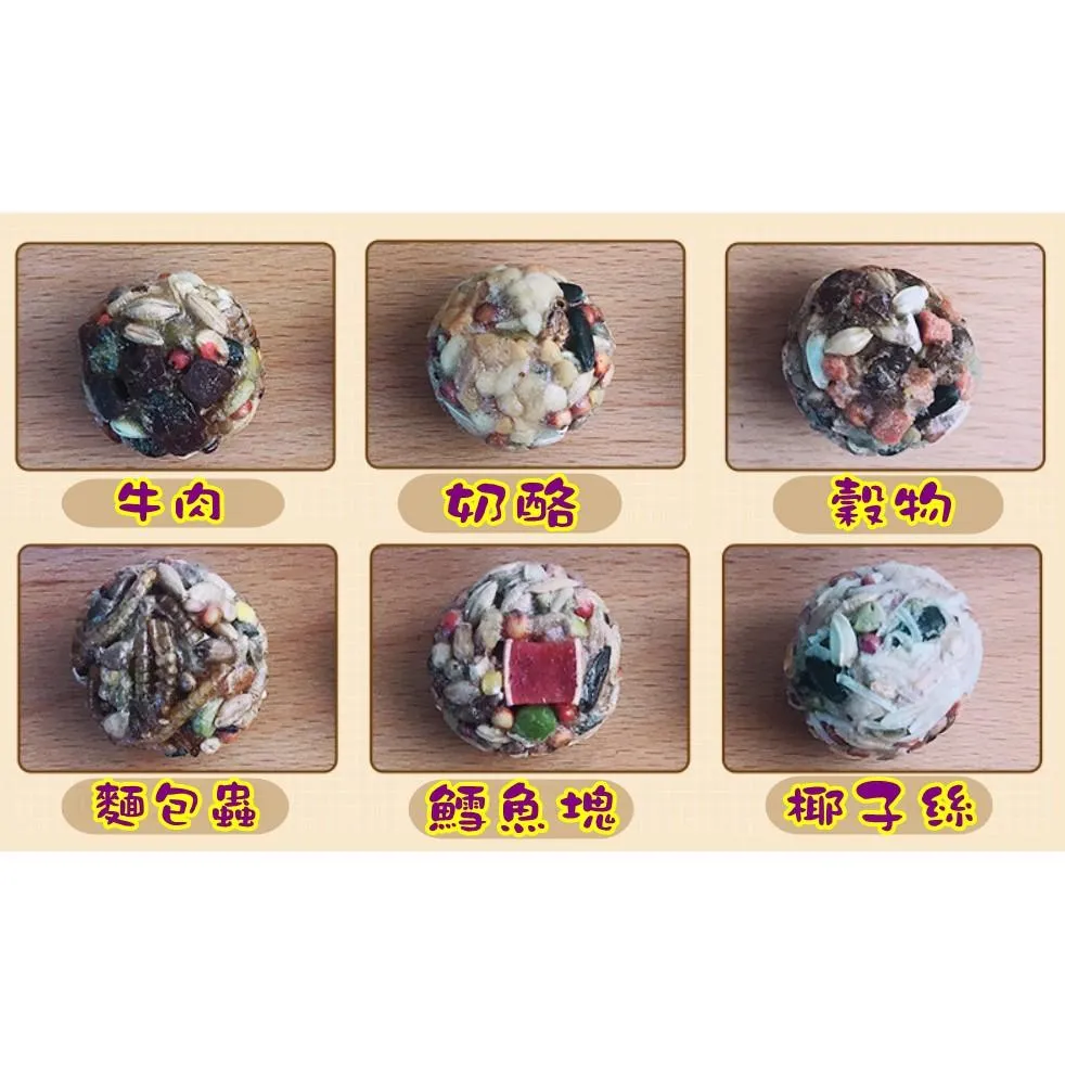 手工-綜合磨牙球  (愛啃咬)➔