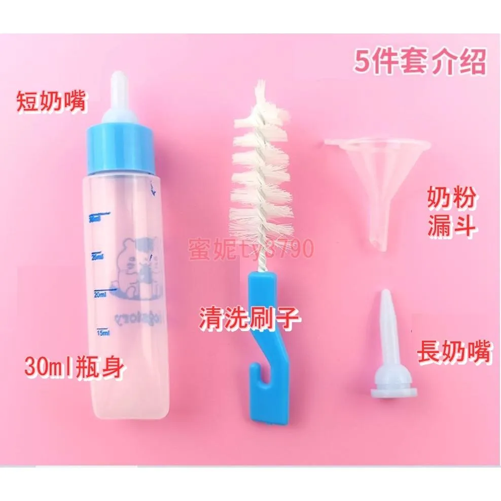 （袋裝）小寵餵奶神器５件組／２組 (小寵奶瓶)➔