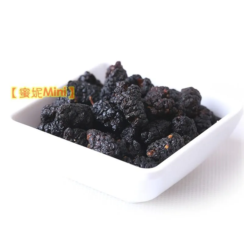 黑桑葚乾200g (大包裝)➔