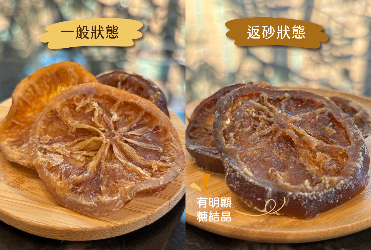 返砂對比圖