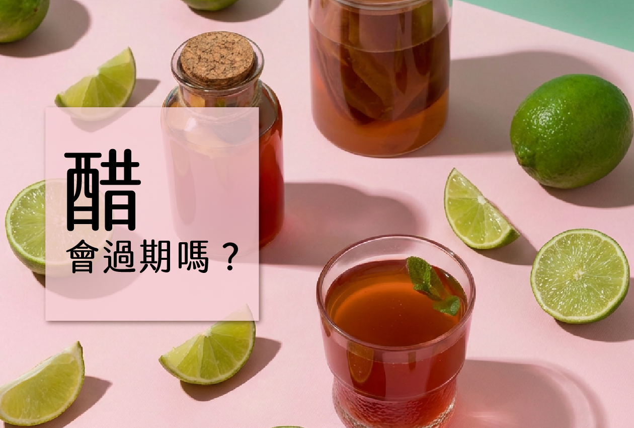 陳年老醋與廚房調味料保存指南