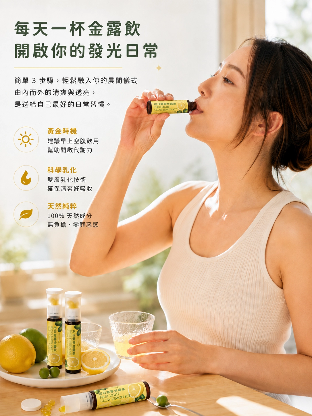 金露飲圖三
