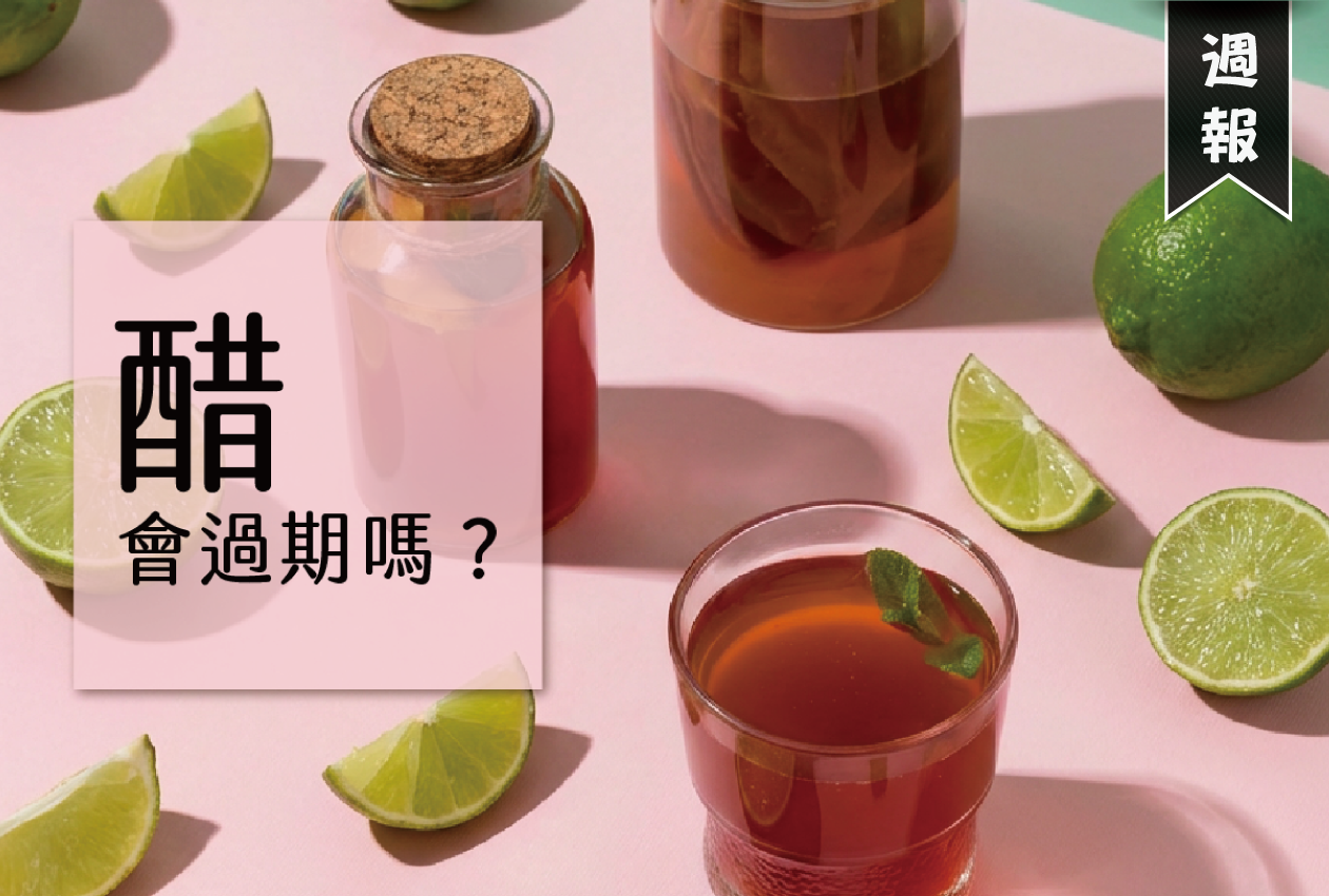 醋會過期嗎？解析各類醋的保質期與保存祕訣