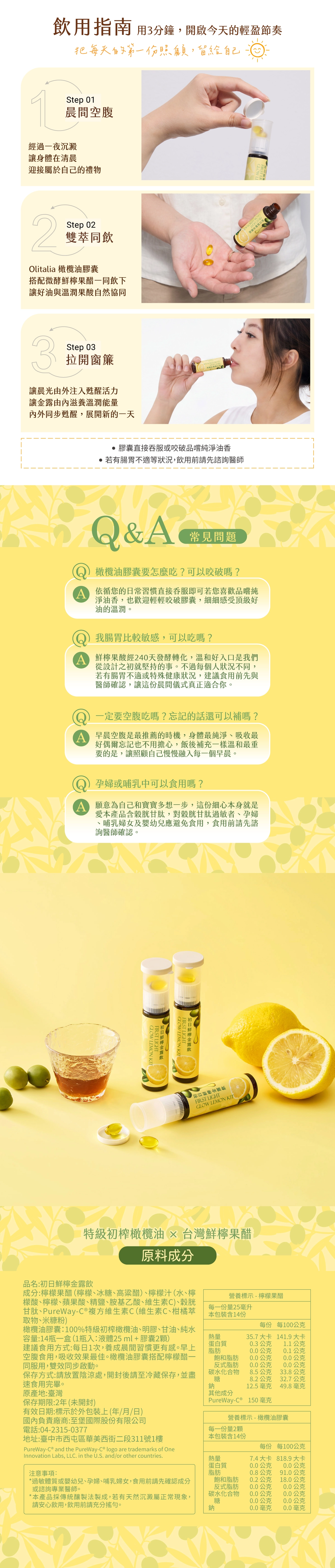 金露飲-官網用銷售頁-2