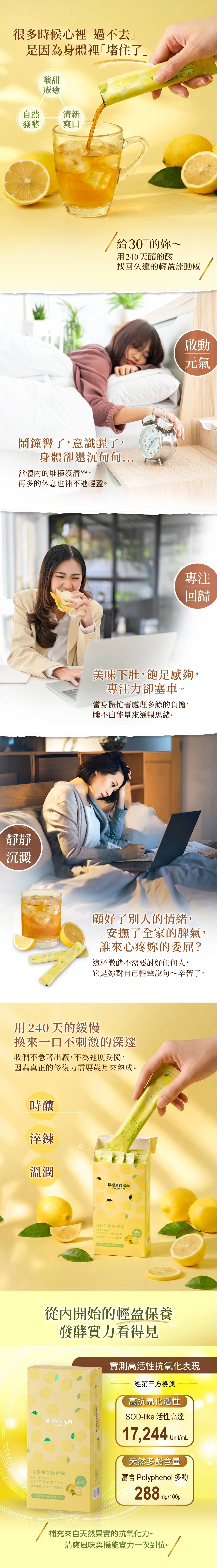 微酵露-銷售頁20260622-1盒入