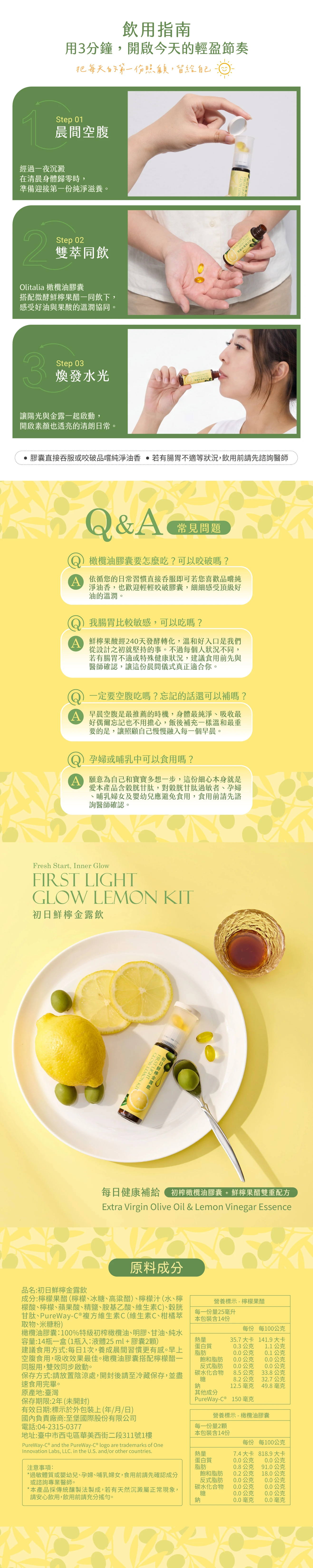 260901_金露飲-一頁式韓星版銷售頁_02