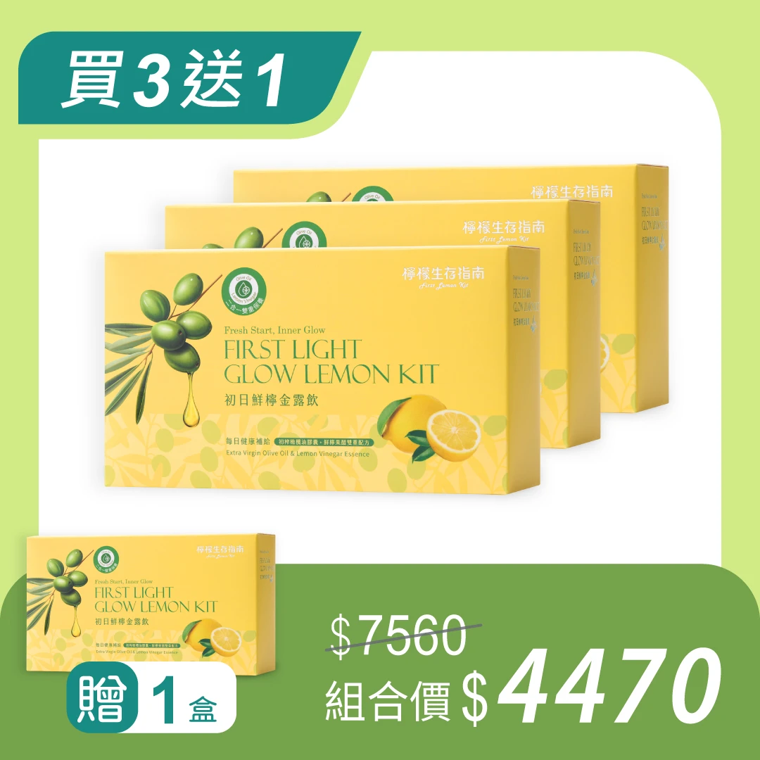 初日鮮檸金露飲☀️節慶限定買3盒送1盒