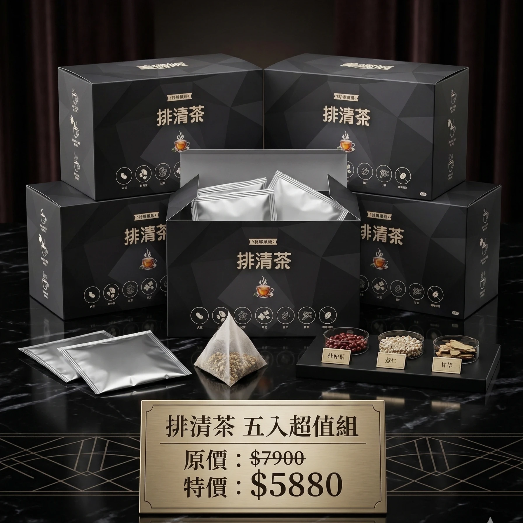 排清茶包-五入組