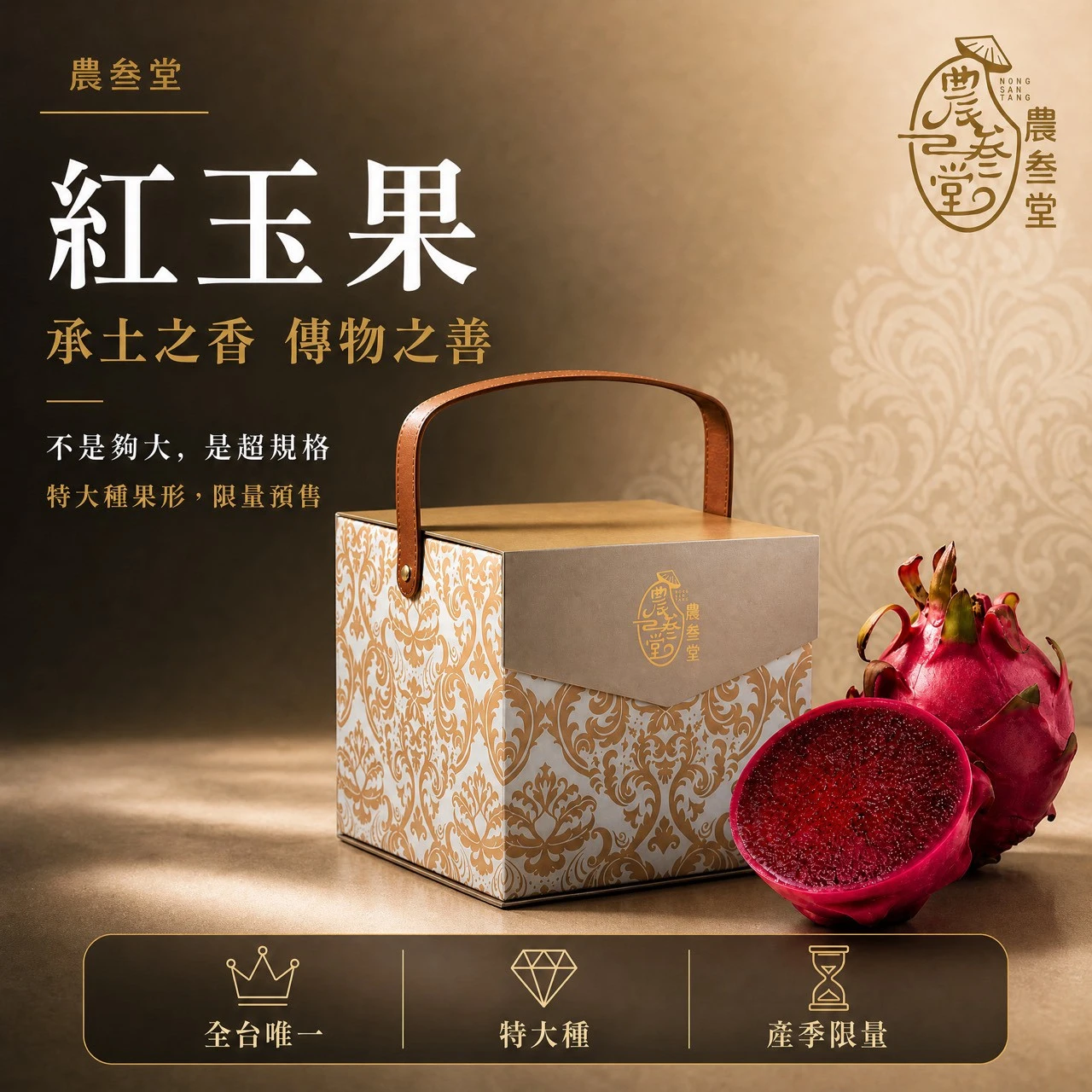 紅玉果特A禮盒