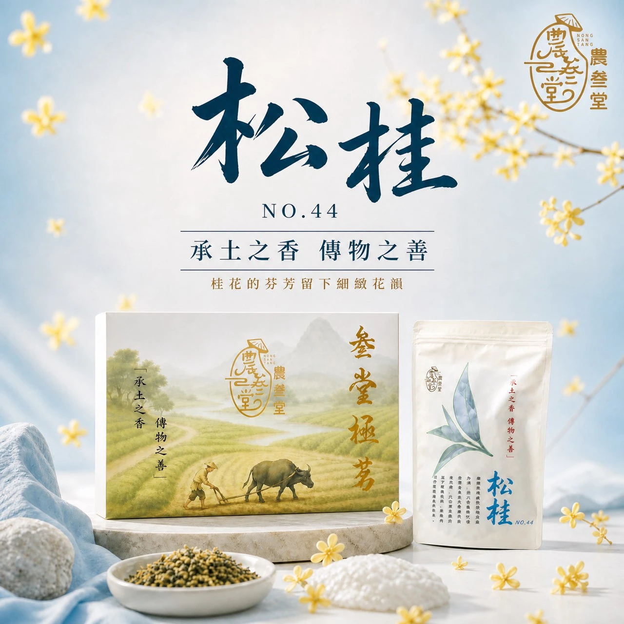 叁堂極茗禮盒