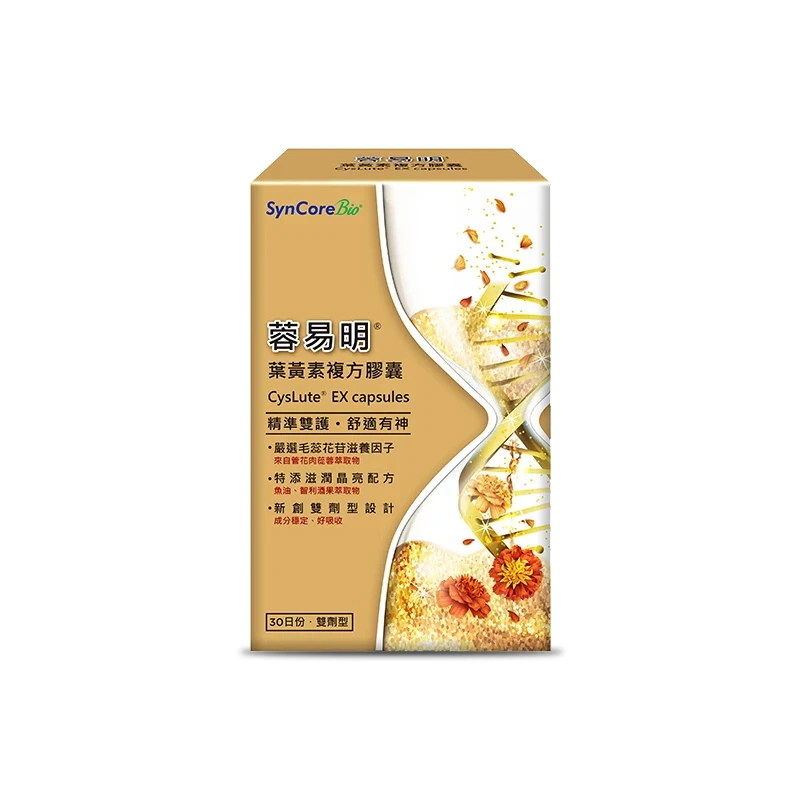 蓉易明® 葉黃素複方膠囊