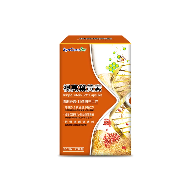 視亮葉黃素軟膠囊