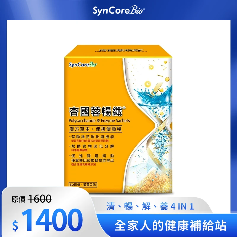 杏國蓉暢纖® 粉包