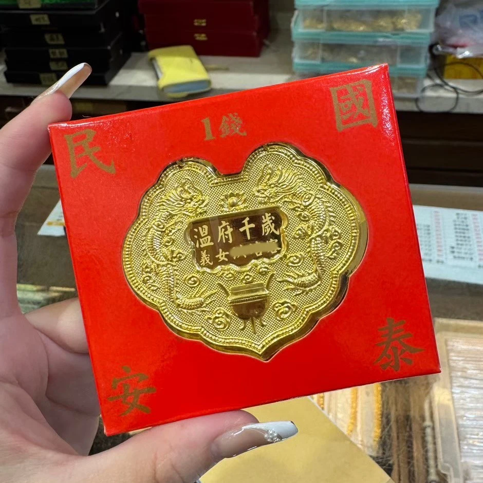 神明金牌