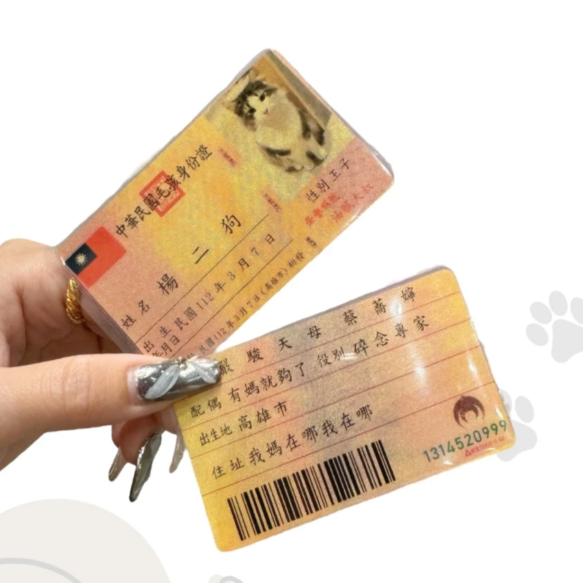 首創！寵物黃金身分證