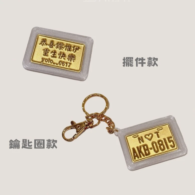 車牌金牌