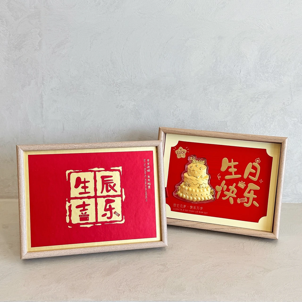 生日快樂禮盒(附提袋)