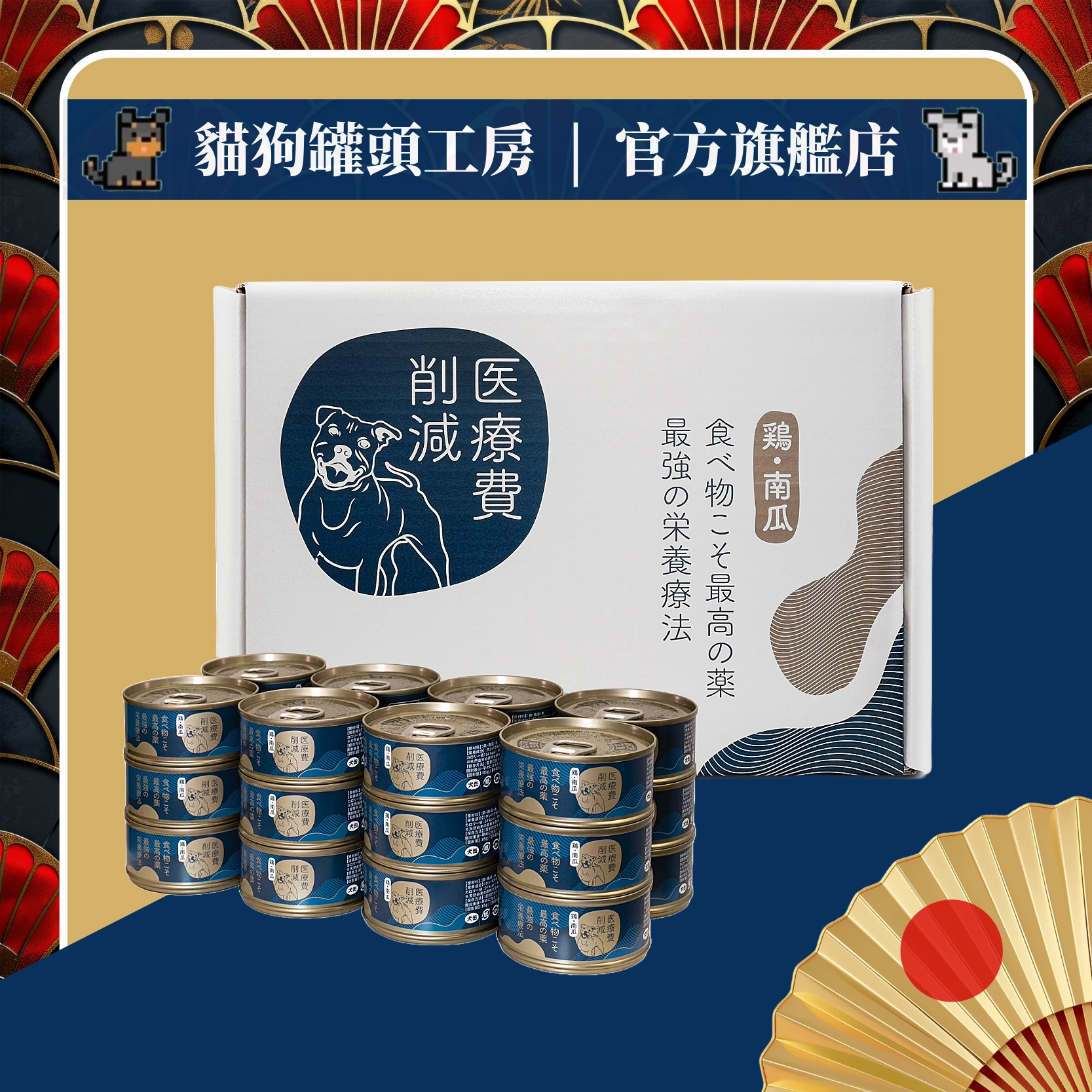 純天然 [雞肉.南瓜狗罐頭] (禮盒裝24罐)