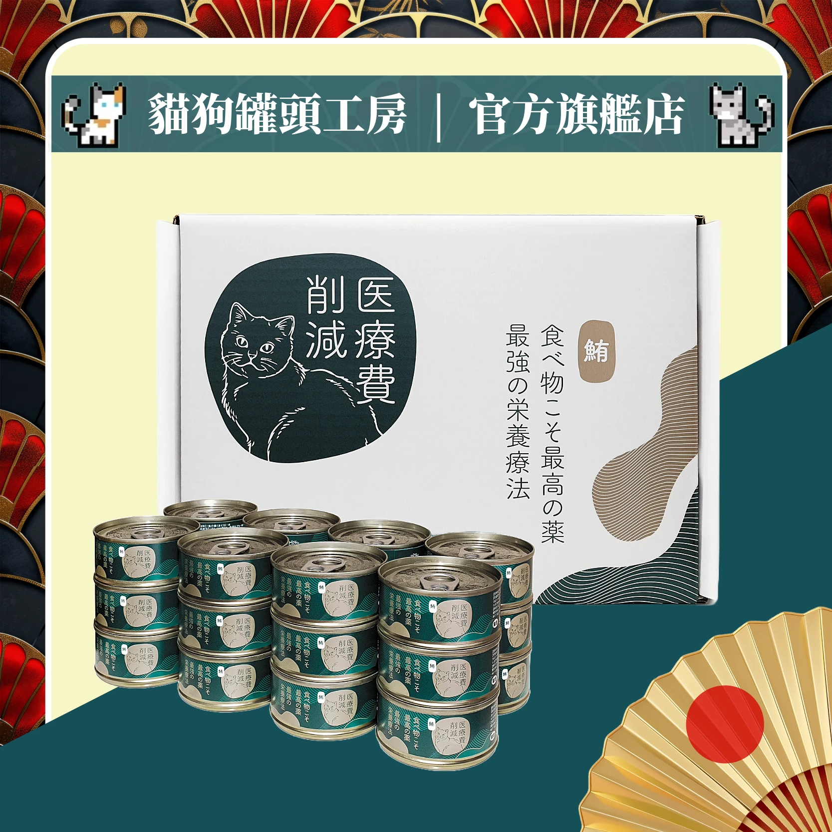 純天然 [極上鮪魚貓罐頭] (禮盒裝24罐)