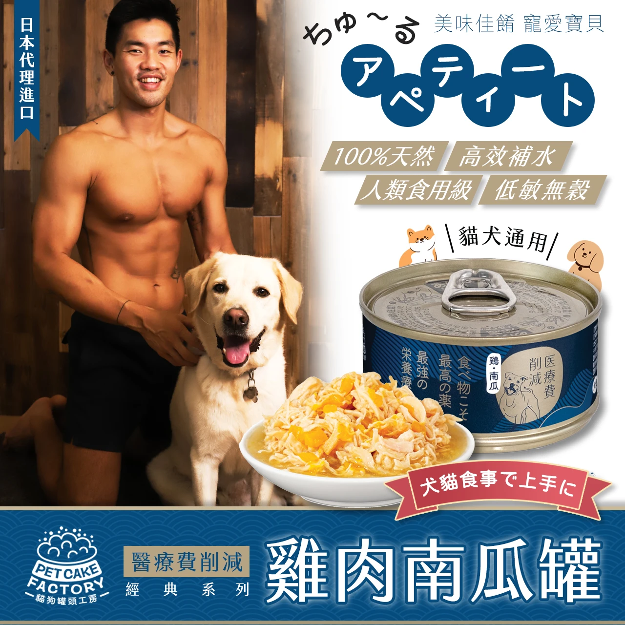 純天然 [雞肉.南瓜狗罐頭] (單罐)