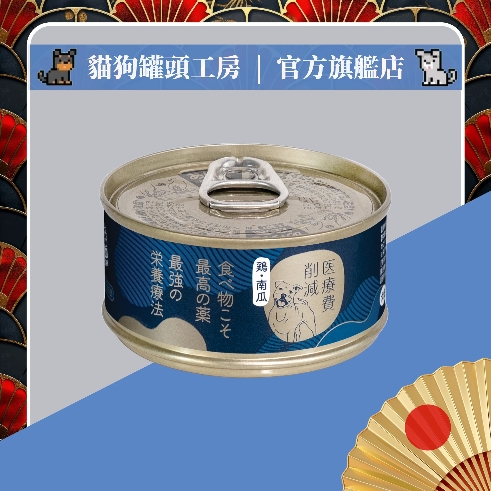 純天然 [雞肉.南瓜狗罐頭] (單罐)
