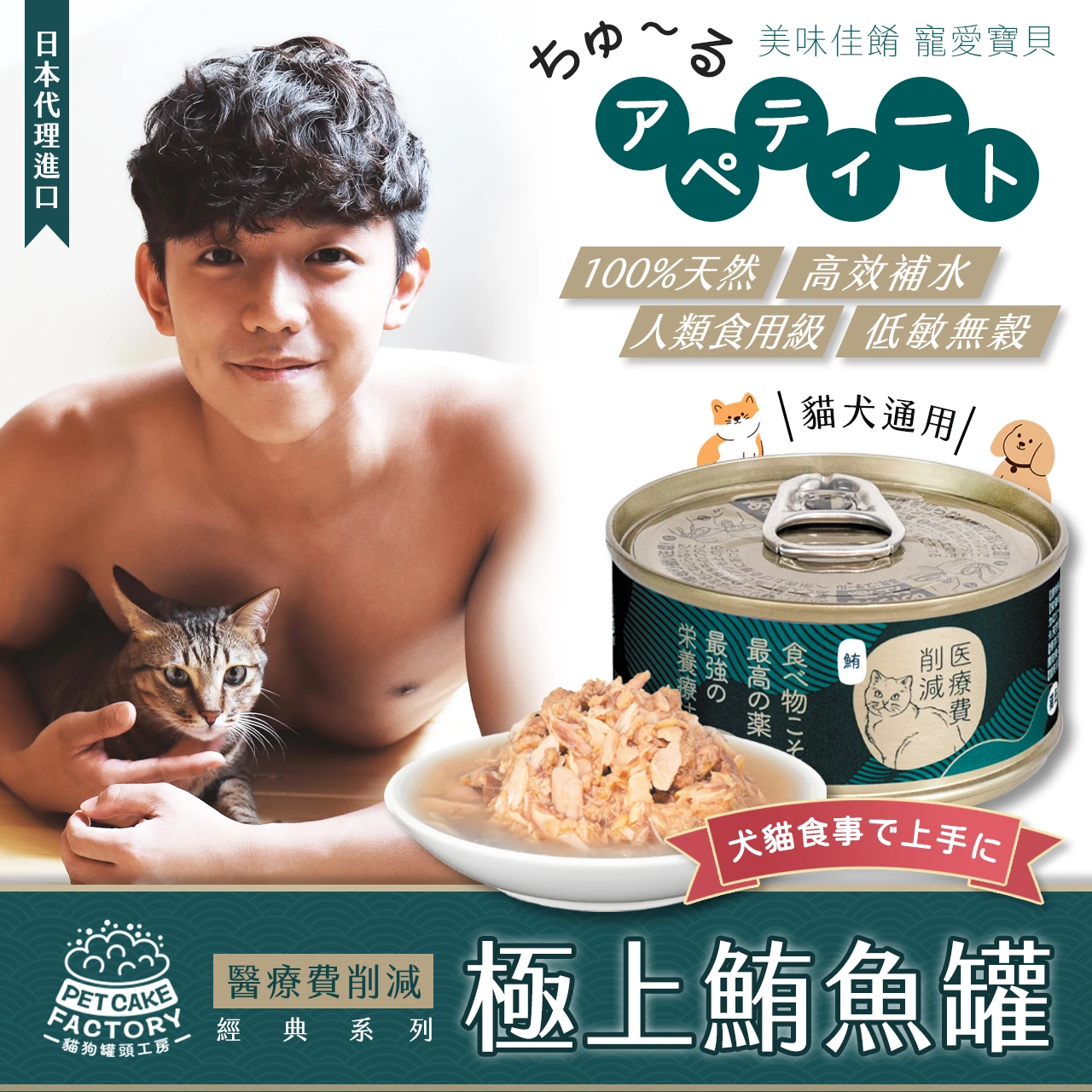純天然 [極上鮪魚貓罐頭] (單罐)