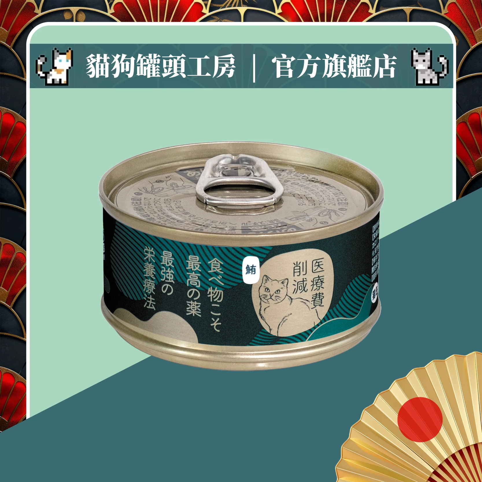 純天然 [極上鮪魚貓罐頭] (單罐)