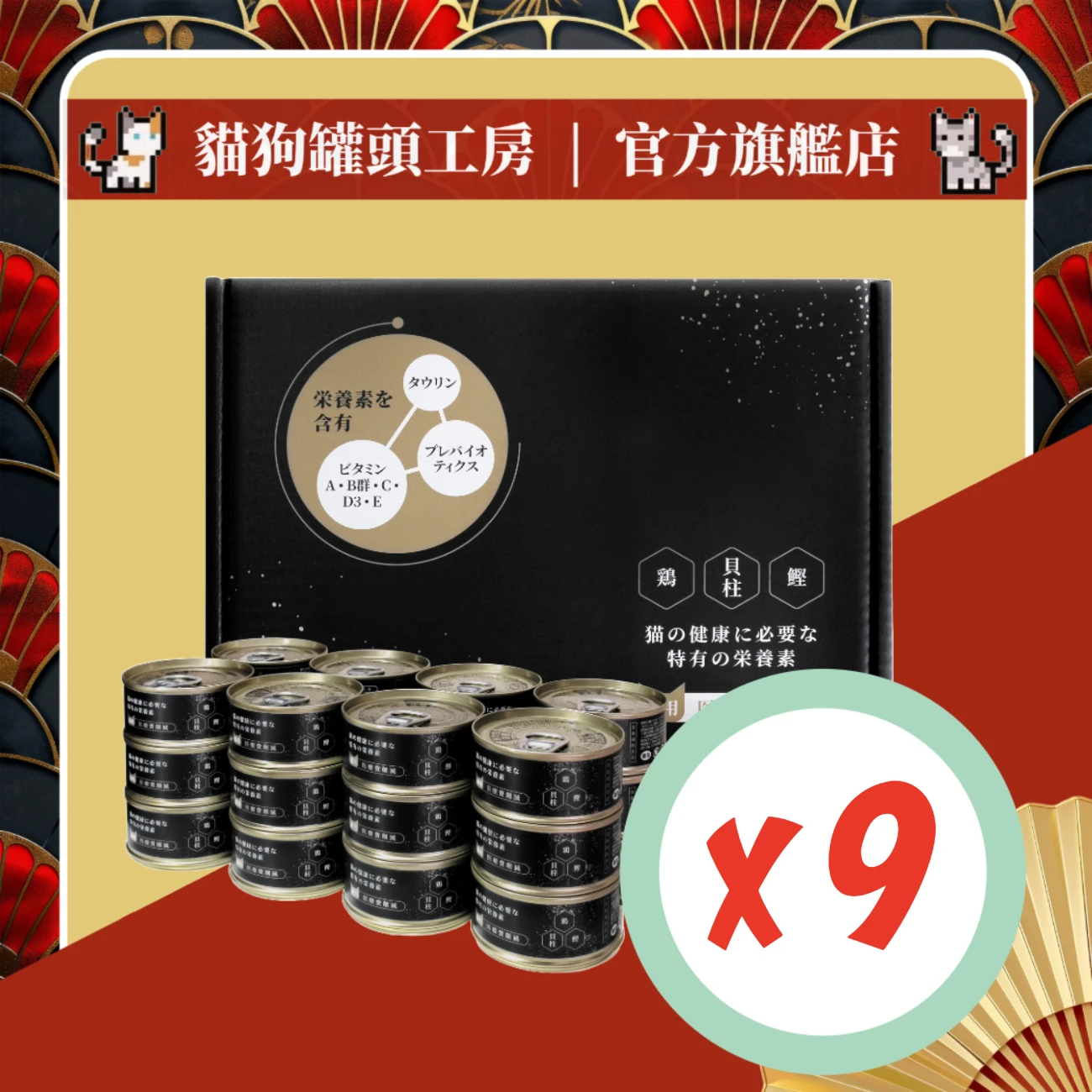 【極·健康の企劃】機能 [雞肉.鰹魚.扇貝貓罐頭] (禮盒裝216罐)