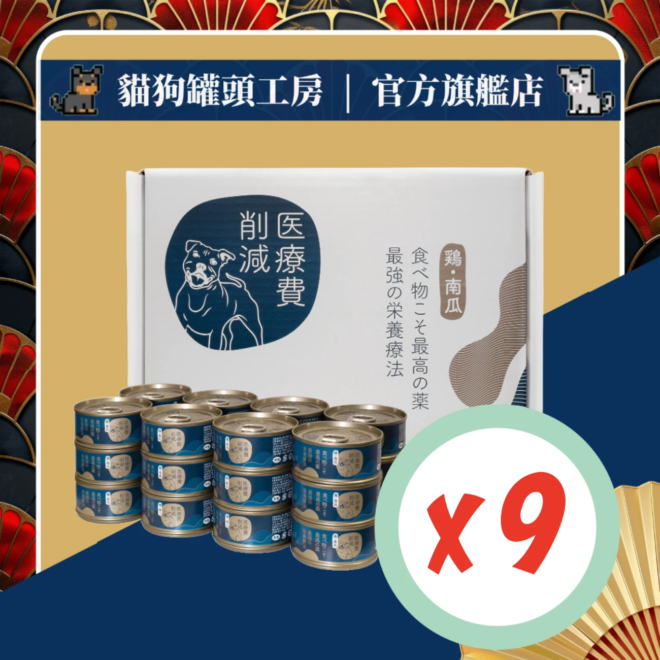 【極·健康の企劃】純天然 [雞肉.南瓜狗罐頭] (禮盒裝216罐)