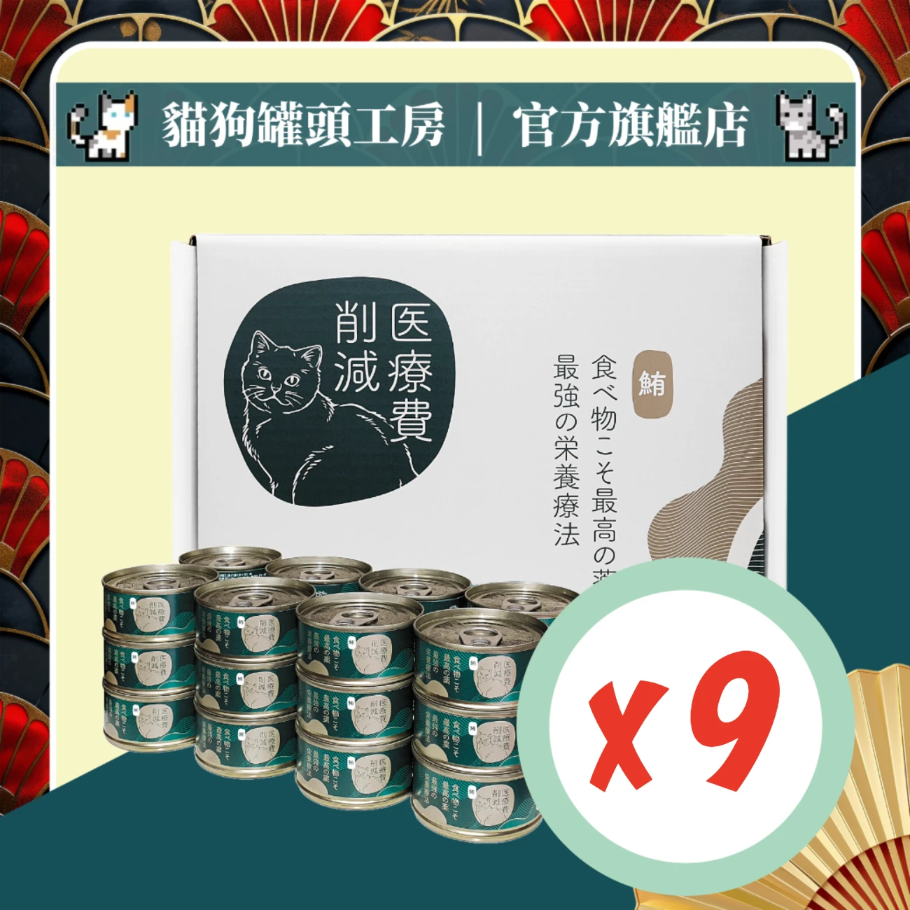 【極·健康の企劃】純天然 [極上鮪魚貓罐頭] (禮盒裝216罐) (*本批次賞味期限：2026/09/28)