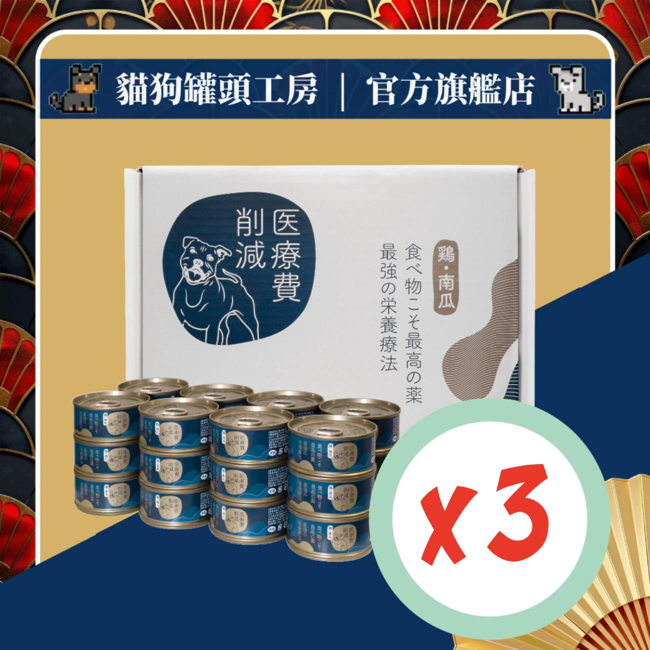【純·健康の企劃】純天然 [雞肉.南瓜狗罐頭] (禮盒裝72罐)