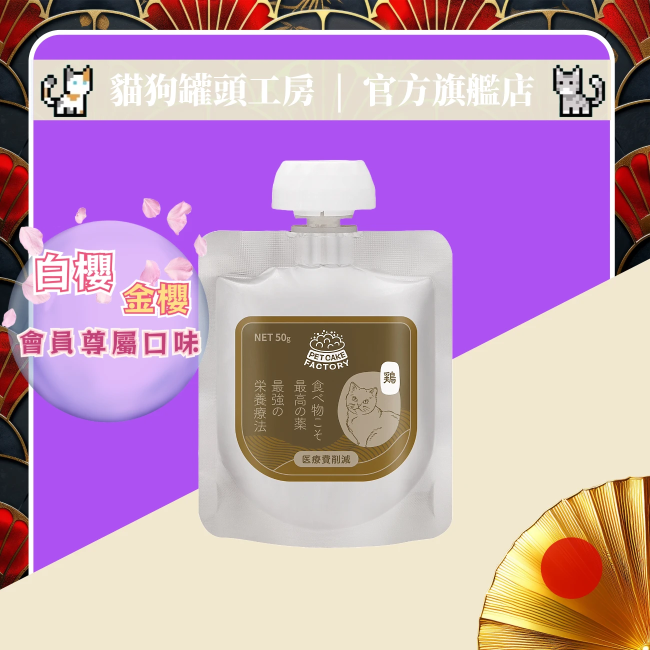 咪瘋包 [雞肉口味扭蓋貓肉泥] (單包)