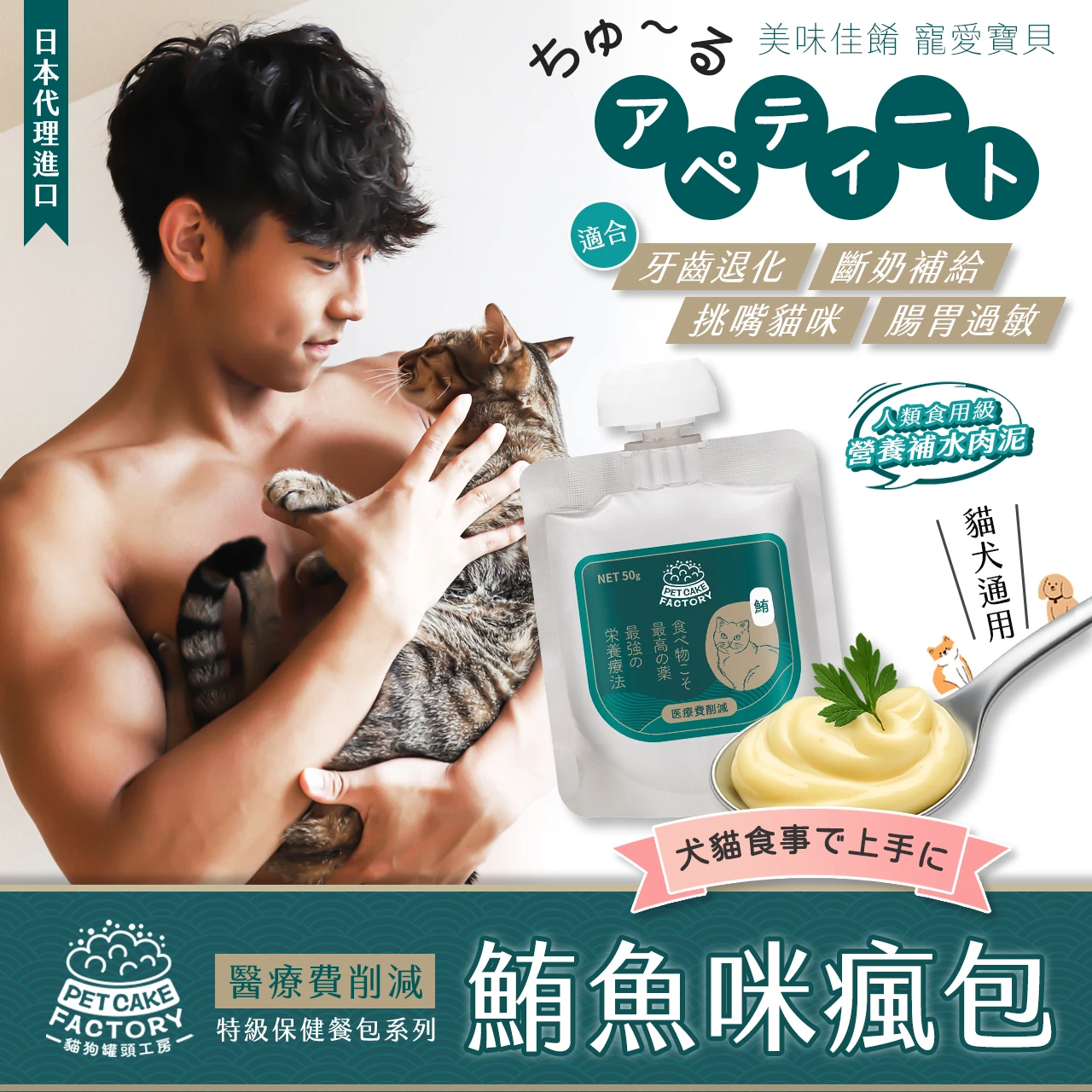 四合一口味咪瘋包 [鮭/鮪/海鮮/雞肉口味扭蓋貓肉泥] (禮盒裝4包) (*本批次賞味期限：2026/10/08)